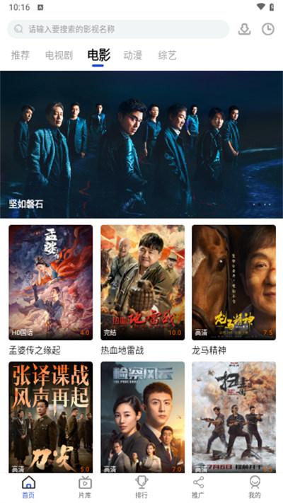 哎呀影视tv盒子 v3.5.4