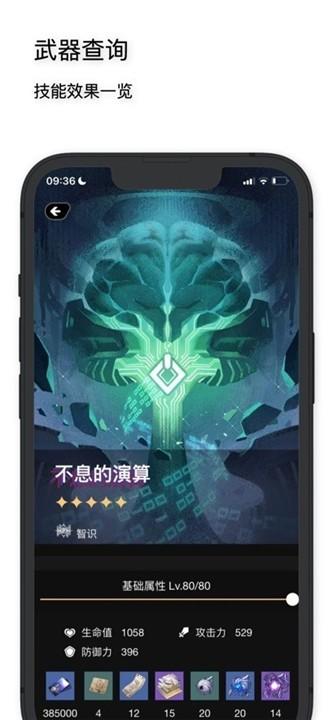 绝区零工坊小助手 v3.5.2