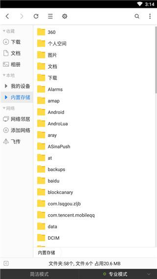 超卓文件管理器 v6.1.4