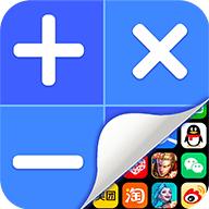 应用隐藏计算器无广告版