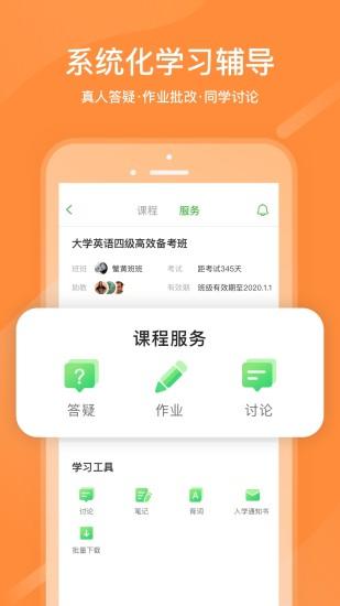 国家中小学网络云平台网课 v5.0.2