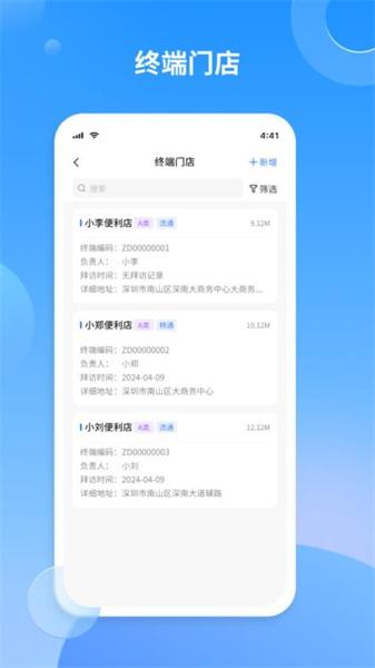 景云销 v3.3.4