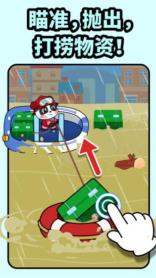 宝宝消防安全宝宝巴士 v6.2.2