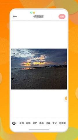 彩虹特效相机 v6.2.3