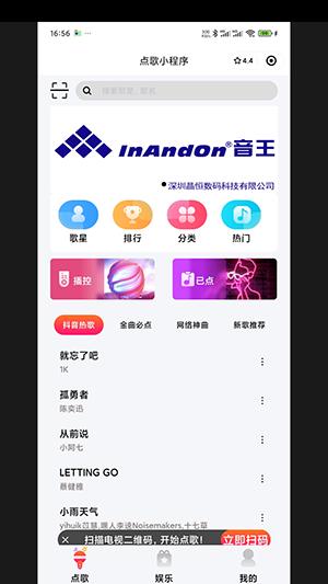 陌生人闹钟 v5.2.3