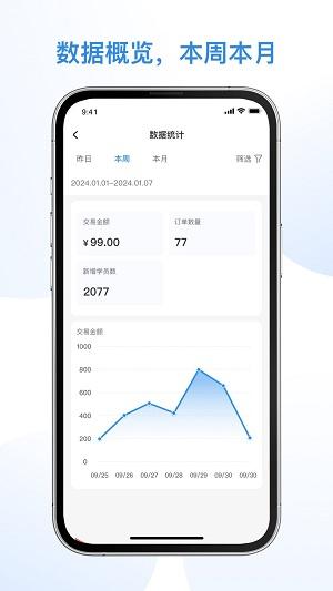 1998课堂教师端 v4.5.3