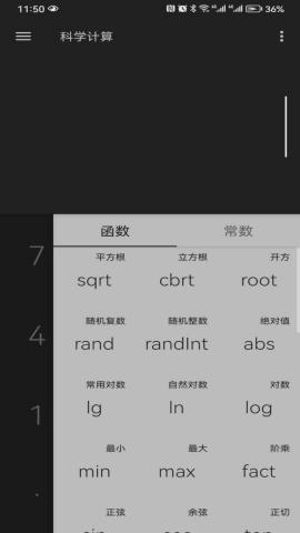 坤耀计算器 v5.2.3