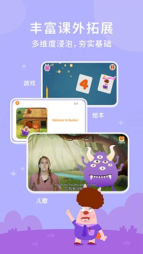 小狐狸英语app v4.2.4