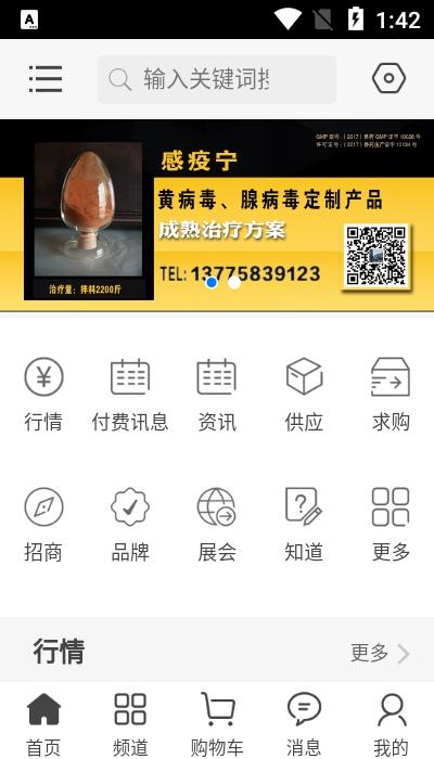 鸭子网 v6.5.4