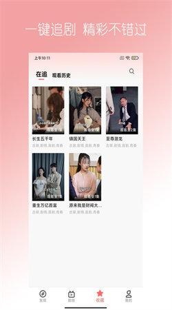 石榴免费短剧 v3.3.4