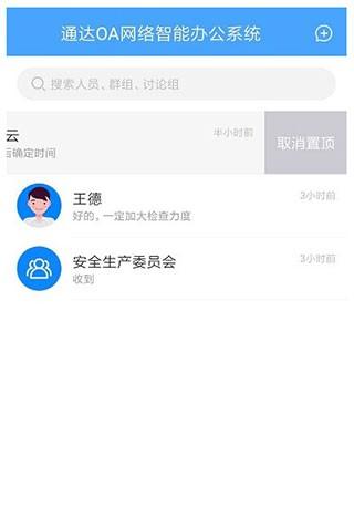 通达oa精灵 v5.5.1