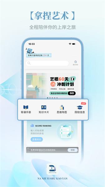拿捏艺术 v4.3.3
