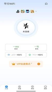 平行WiFi网络优化 v4.2.3
