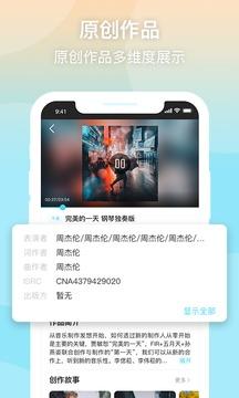 音乐元数据 v3.1.1