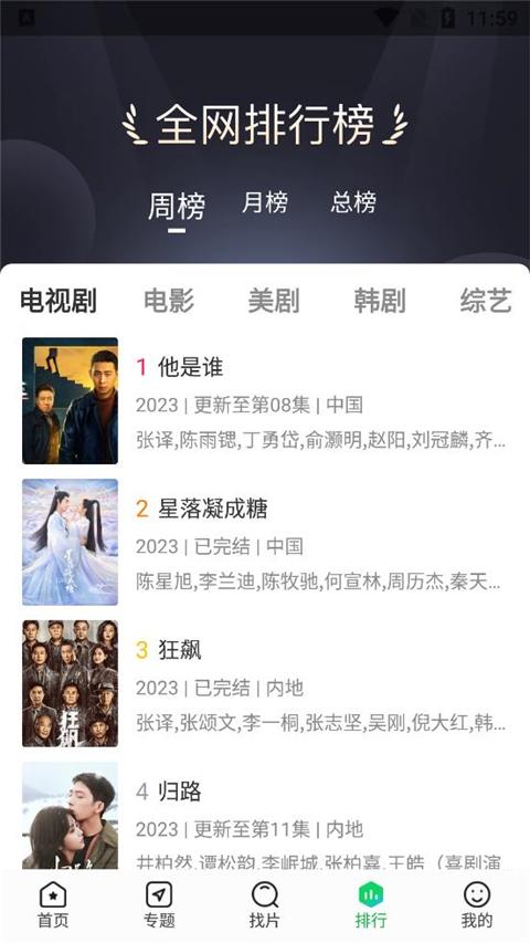 优选视频软件 v4.2.3