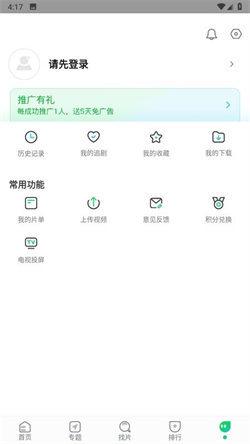 优选视频大全 v5.1.2