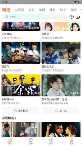 王牌影院去广告版 v3.1.1