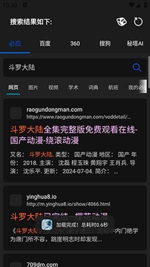 晚的资源库 v4.3.4