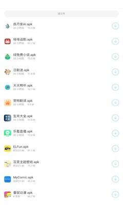 辰念盒子软件库 v5.1.4