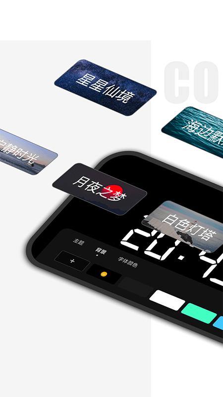 桌面时钟精灵 v4.4.1