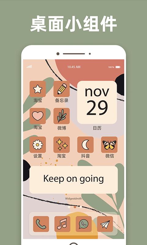 元气桌面小组件 v5.5.1