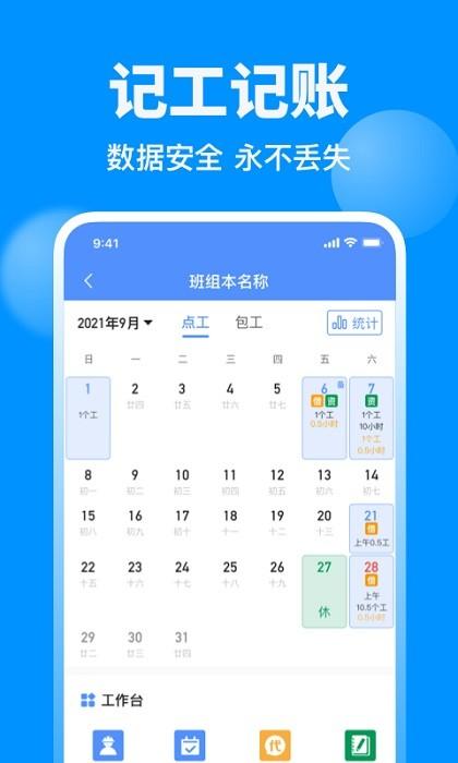鱼泡网建筑招工 v5.4.4