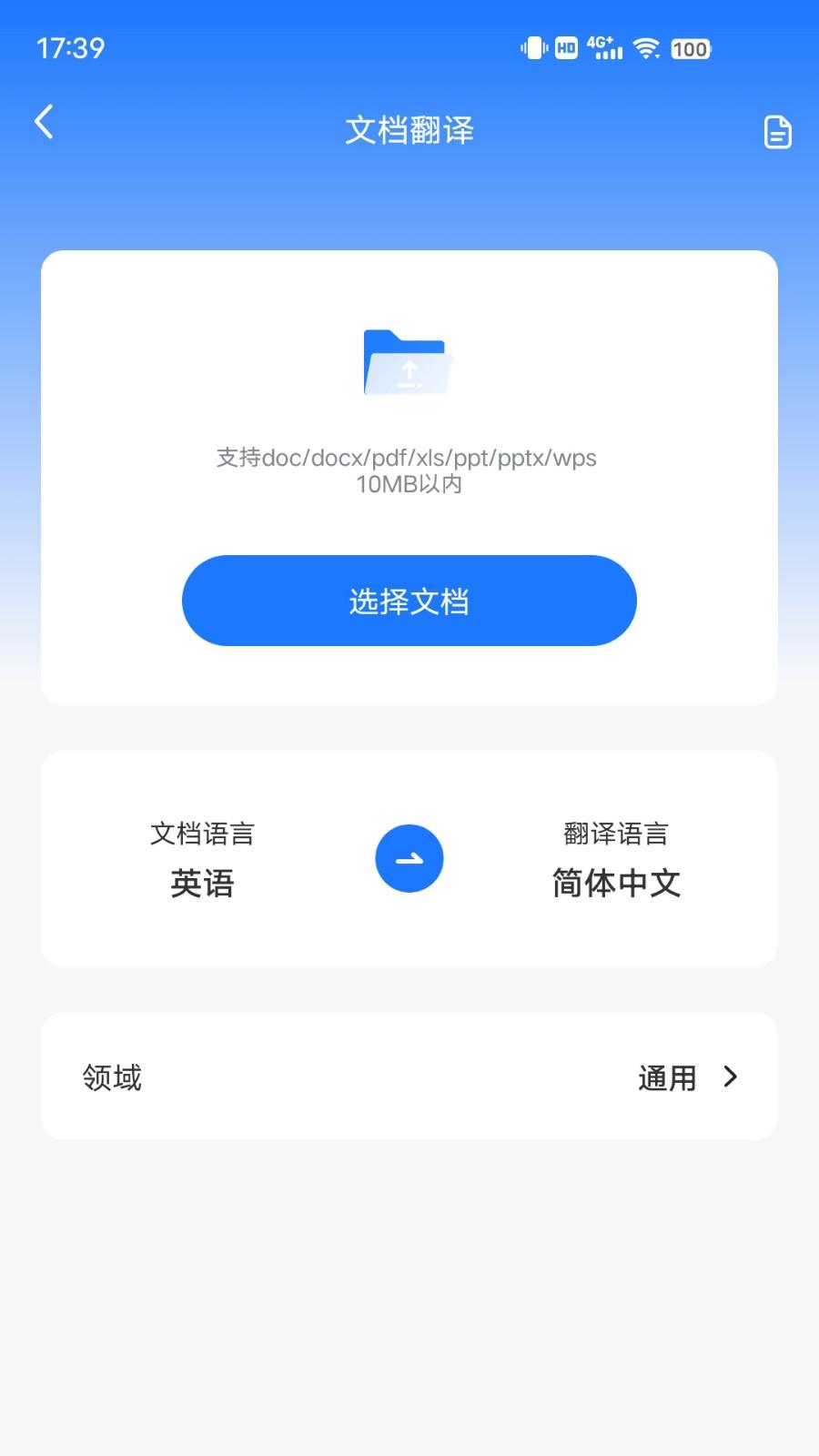 坤伸翻译 v3.1.3