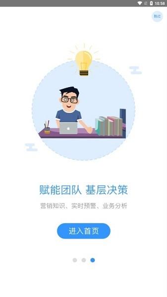郎酒营销工作台 v5.3.3