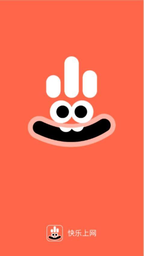 快乐上网 v6.0.2