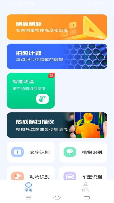 轻风影像扫描 v5.2.3