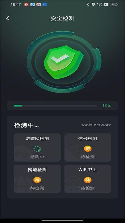 万能WiFi天天有 v4.4.2