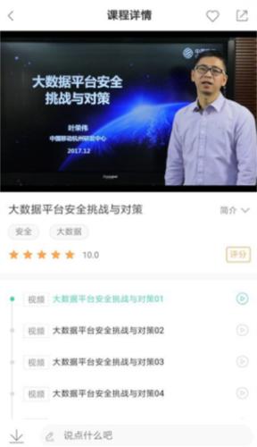 中移网大学习平台 v6.5.2