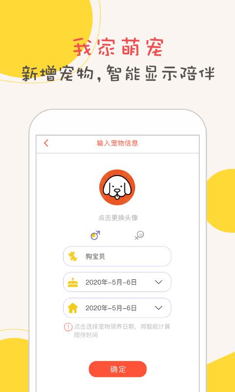 狗狗翻译 v6.0.3