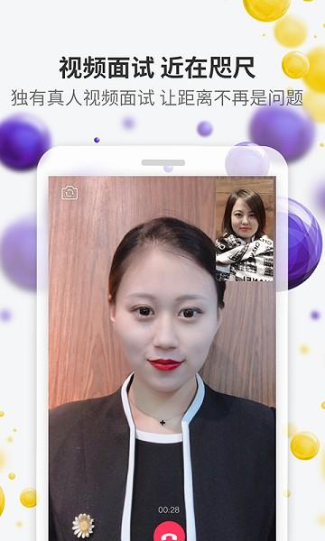 美潮直聘招聘 v4.0.1