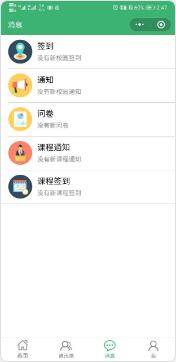 我在校园请假截图生成器 v6.1.1