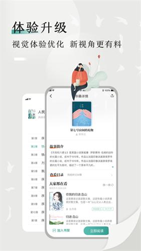 书鱼小说 v5.4.1