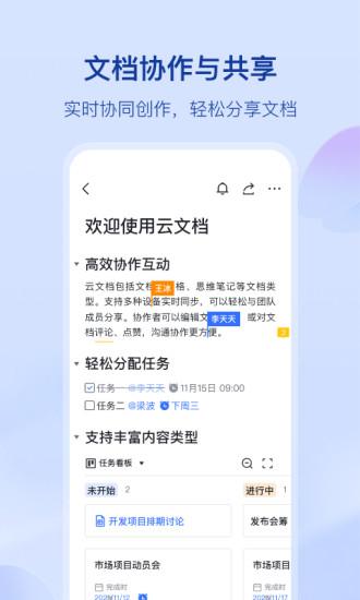 飞书妙记 v6.0.4