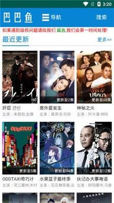 巴巴鱼影视 v3.0.3