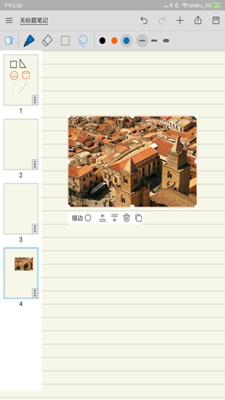 小新笔记v4.5.11 v3.1.1