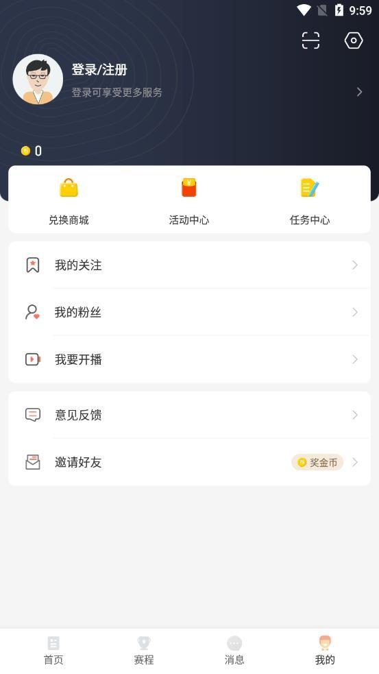 看球直播 v3.1.2