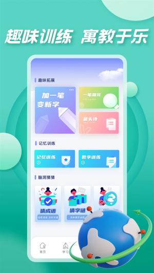 七彩课堂ppt v3.1.2