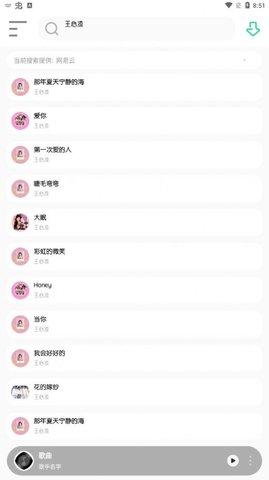 白灵音乐 v3.5.2