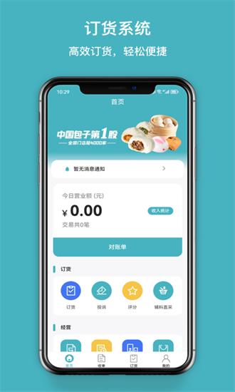巴比店务 v6.4.3