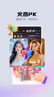 酷我聚星直播 v6.3.1