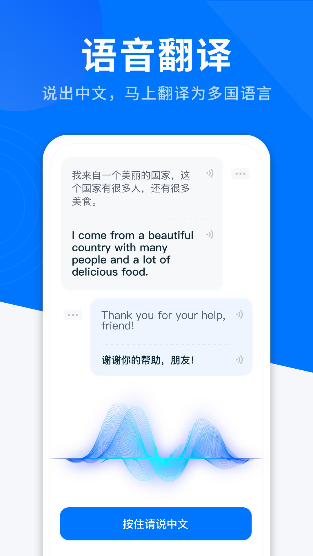 AI全能翻译 v3.3.4