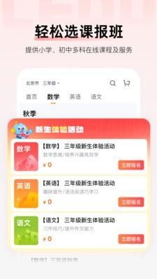 乐读优课线上学习 v6.0.3