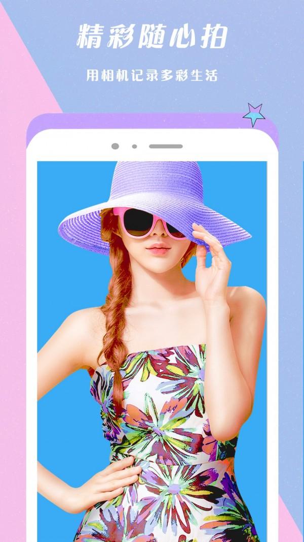 Face换颜相机 v6.4.3
