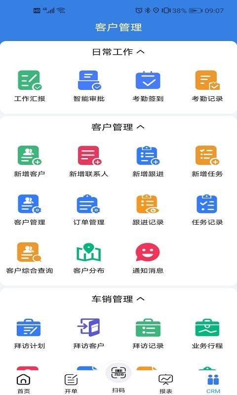 易指云KIS手机 v6.4.3