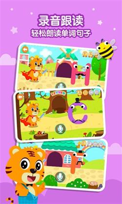 贝乐虎英语软件 v5.3.3