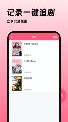 韩剧大全TV版 v4.4.3